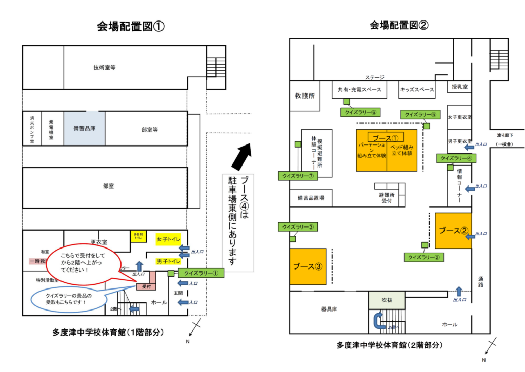 多度津町 避難所開設訓練